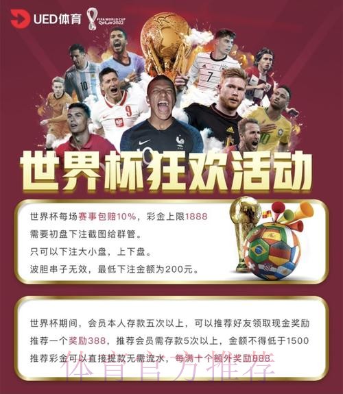 2026世界杯投注平台排名推荐